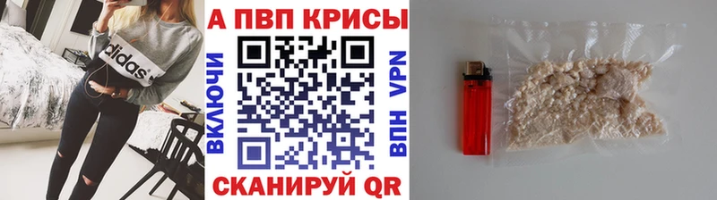 Alpha PVP Crystall  OMG tor  даркнет формула  купить наркотики сайты  Бахчисарай 