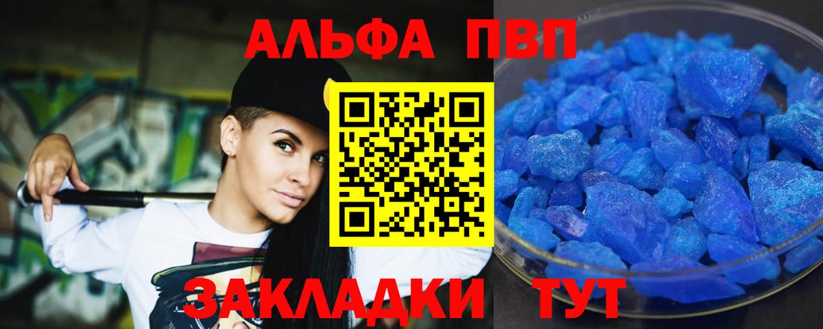 Бахчисарай  A PVP крисы CK  Вход с VPN  А ПВП СК  Alpha PVP крисы CK 