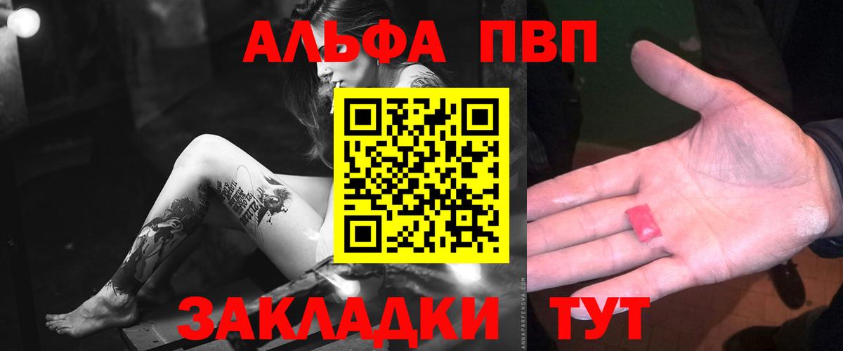 Alfa_PVP крисы CK Бахчисарай