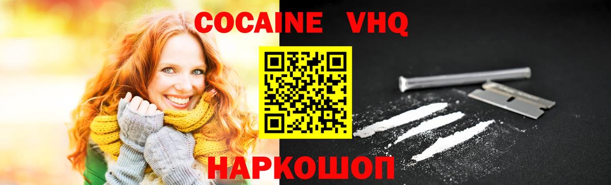 COCAIN VHQ Бахчисарай