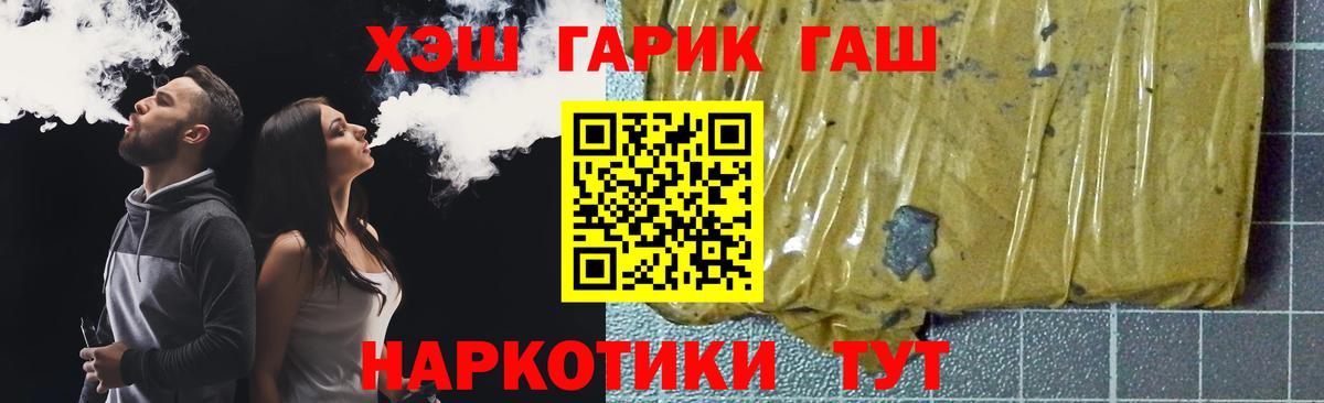 Гашиш хэш  ГАШ Premium  что такое   Бахчисарай 