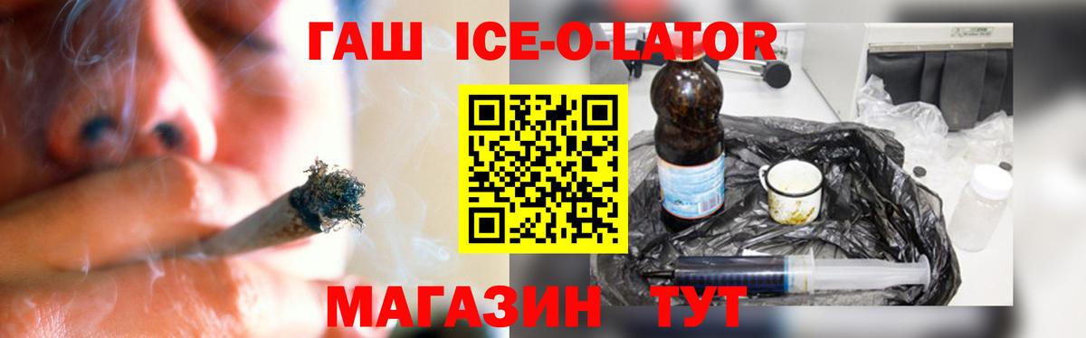 ГАШ гашик Бахчисарай