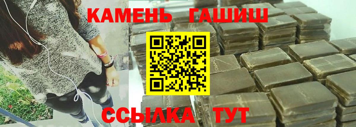 Гашиш гарик  Вход с VPN  Гашиш  Бахчисарай  Гашиш VHQ 