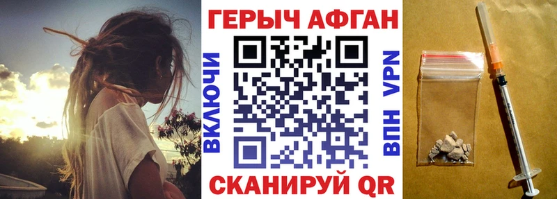 Героин Афган  мега ТОР  Бахчисарай 