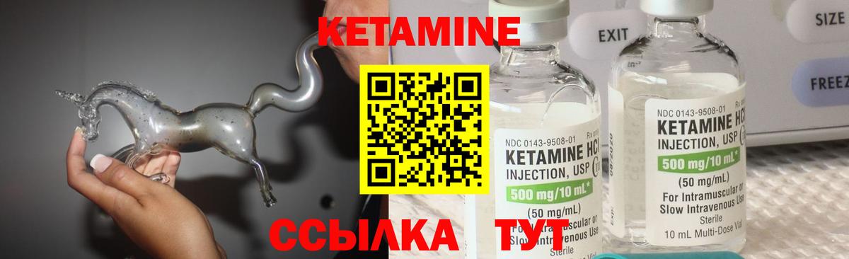 КЕТАМИН ketamine Бахчисарай