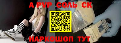 соль курить ск Балаково