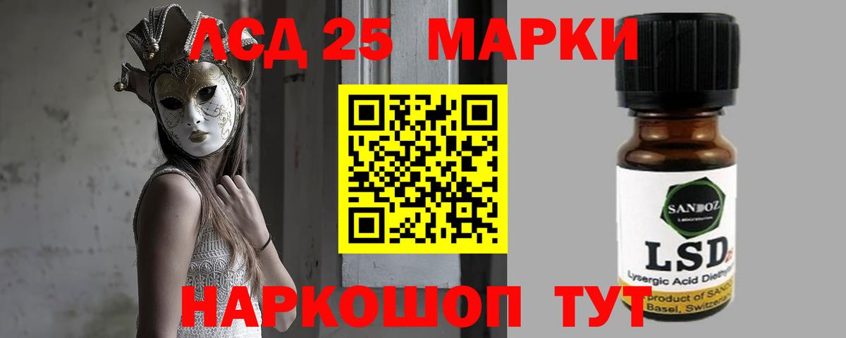Лсд 25 экстази кислота  Лсд 25 экстази ecstasy  Вход с VPN  Бахчисарай 