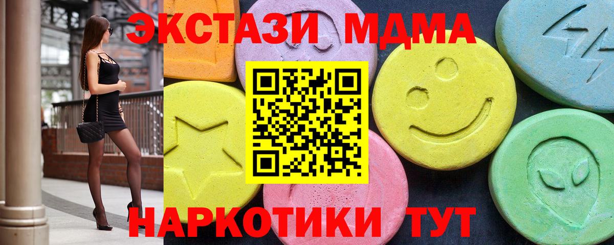 MDMA crystal  Вход с VPN  Бахчисарай 