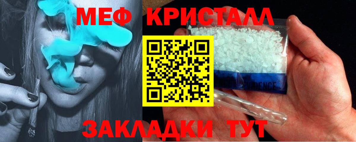 МЕФ мука Бахчисарай