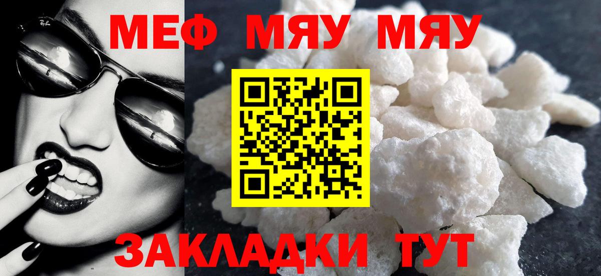 Меф VHQ  KRAKEN ссылка  Меф  Бахчисарай  Вход с VPN  МЕФ mephedrone  МЯУ-МЯУ 