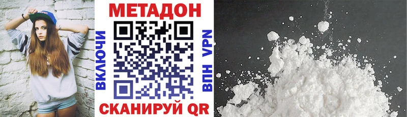 МЕТАДОН белоснежный  Бахчисарай 