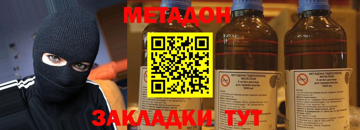 Метадон VHQ  Вход с VPN  Бахчисарай 