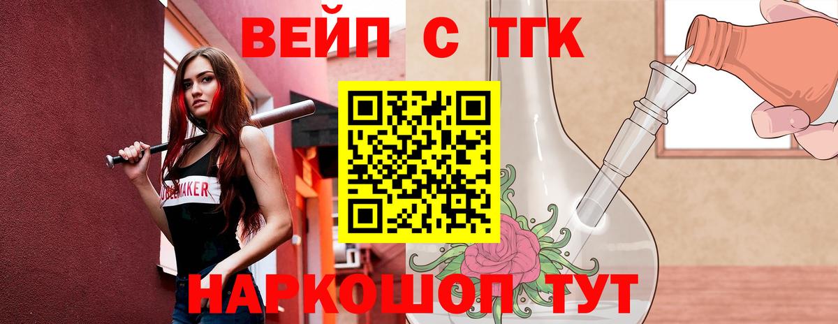 Бахчисарай  Дистиллят ТГК гашишное масло  ТГК вейп  Вход с VPN 