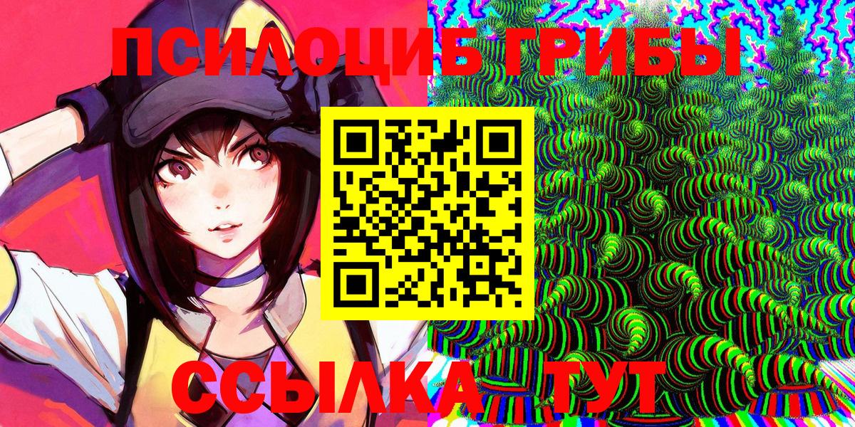 Псилоцибиновые грибы ЛСД  Бахчисарай 