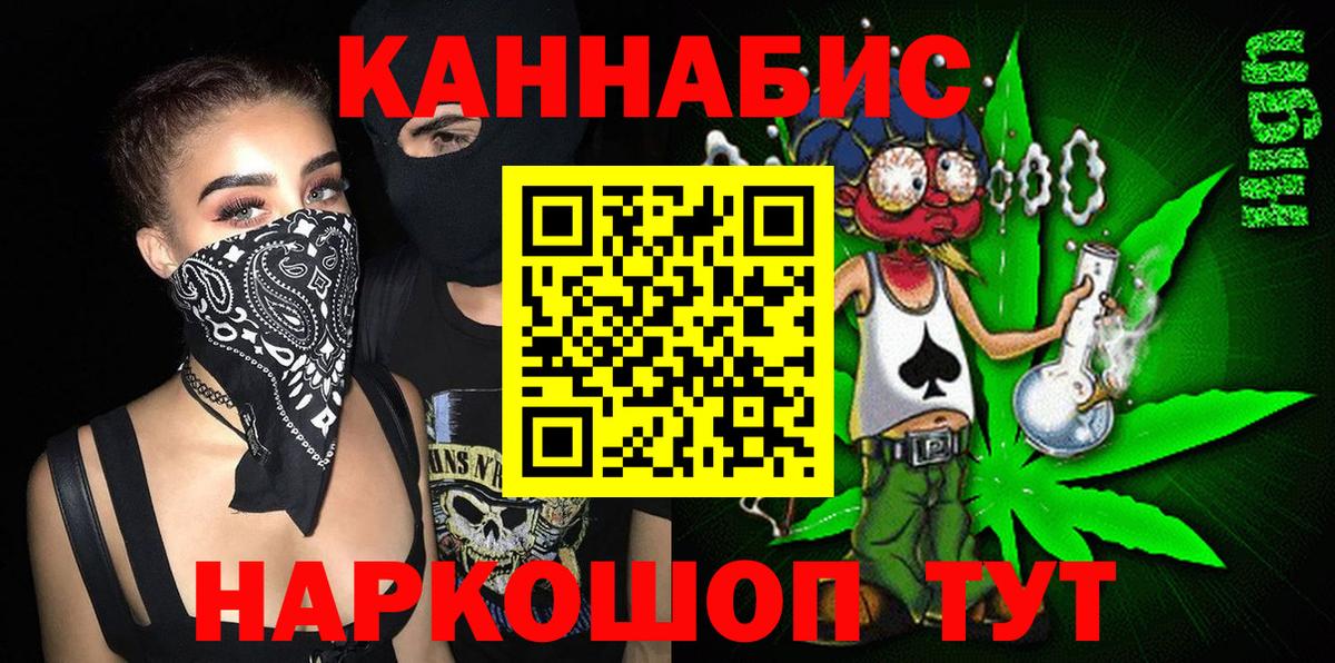 Бахчисарай  Каннабис план  Вход с VPN  Шишки марихуана OG Kush 